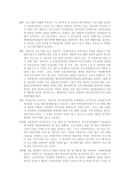 사회복지관 브랜드 아이덴티티 구축 보고서-15