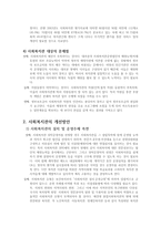 사회복지관 브랜드 아이덴티티 구축 보고서-16