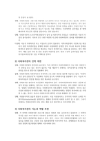 사회복지관 브랜드 아이덴티티 구축 보고서-17