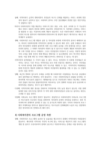 사회복지관 브랜드 아이덴티티 구축 보고서-18