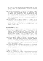 사회복지관 브랜드 아이덴티티 구축 보고서-19