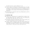 사회복지관 브랜드 아이덴티티 구축 보고서-20