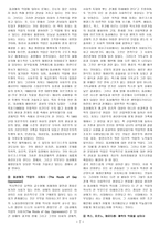 동성애 레포트-7