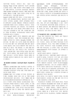 동성애 레포트-9