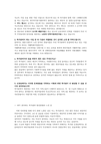 송광 종합복지관에서 하고 있는 주요 사업-2