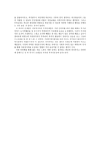 송광 종합복지관에서 하고 있는 주요 사업-3