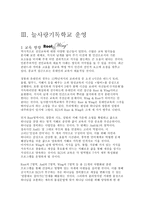 늘사랑 기독학교의 태동-4