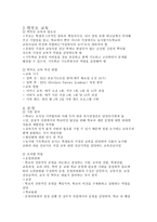 늘사랑 기독학교의 태동-6
