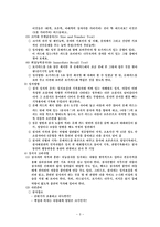 KPTI 한국판 그림 지능검사-4
