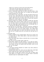 KPTI 한국판 그림 지능검사-5