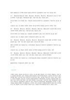 지체장애 보고서-3