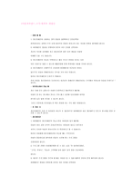 지체장애 보고서-6
