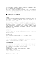 안나 프로이트의 생애와 업적-2