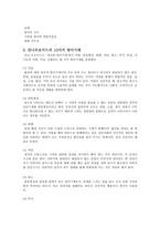 안나 프로이트의 생애와 업적-3