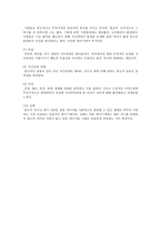 안나 프로이트의 생애와 업적-4