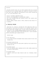정신 분열증 레포트-7