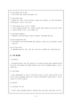 정신 분열증 레포트-8