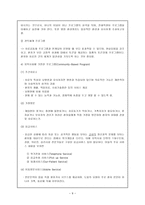 정신 분열증 레포트-9