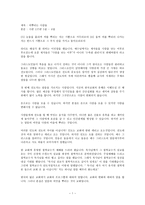 설교말씀 씨 뿌리는 사람들 시편 127편 5절에서 6절까지 2-1