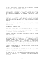 설교말씀 씨 뿌리는 사람들 시편 127편 5절에서 6절까지 2-3