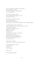 설교말씀 씨 뿌리는 사람들 시편 127편 5절에서 6절까지 2-5