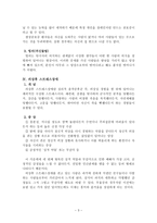 스트레스와 불안-3