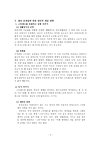 스트레스와 불안-4