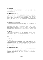 스트레스와 불안-5