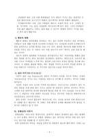 스트레스와 불안-6