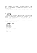 스트레스와 불안-7