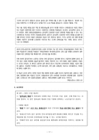 장애 관련 사회복지 법제-17