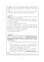 장애 관련 사회복지 법제-18