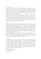 산업화 시대의 아동노동 19 세기말 파리지역을 중심으로-2
