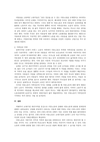 산업화 시대의 아동노동 19 세기말 파리지역을 중심으로-3