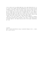 산업화 시대의 아동노동 19 세기말 파리지역을 중심으로-4