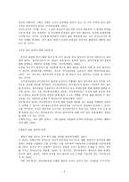 윤리 인간의 존엄성과 인권보호-2