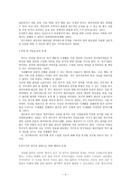 윤리 인간의 존엄성과 인권보호-3