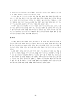 윤리 인간의 존엄성과 인권보호-4