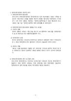 장애인을 위한 복지정책-5