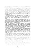 재가복지분야 지역사회복지론-8