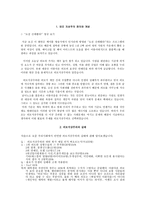 외모지상주의 보고서-2