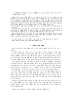 외모지상주의 보고서-3