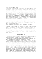 외모지상주의 보고서-4