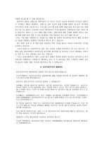 외모지상주의 보고서-5