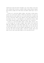 학교문화와 청소년2-10