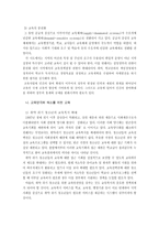 학교문화와 청소년2-13