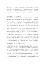 학교문화와 청소년2-14