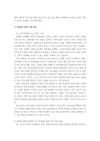 학교문화와 청소년2-15