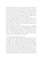 학교문화와 청소년2-16