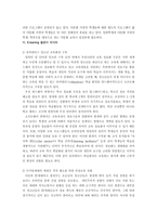 학교문화와 청소년2-17